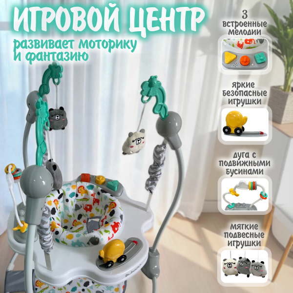 Прыгунки Bubago Jango BG 187-1 Серый - детский товар